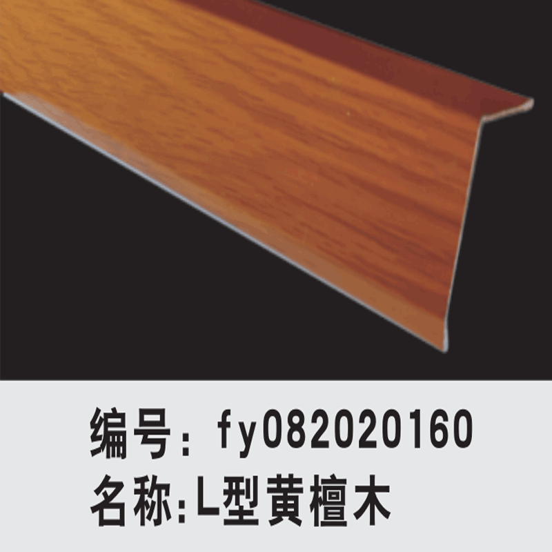 鋁邊角施工