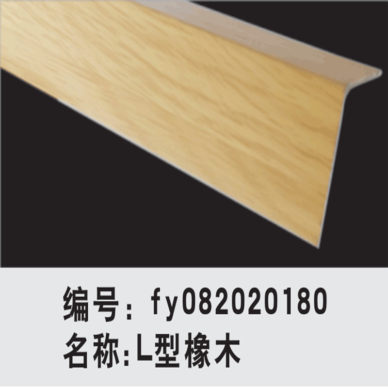 鋁邊角