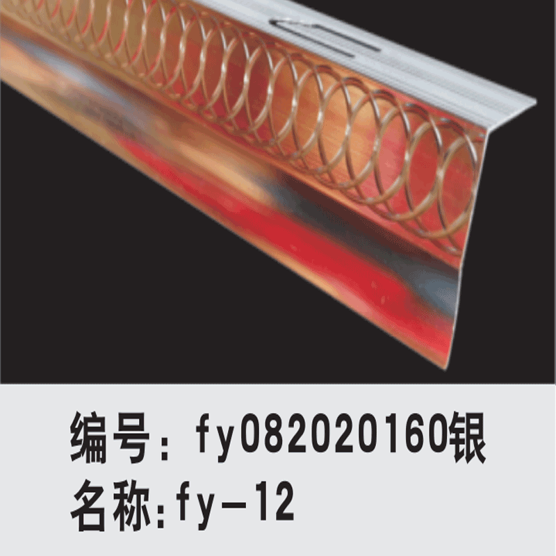 鋁邊角