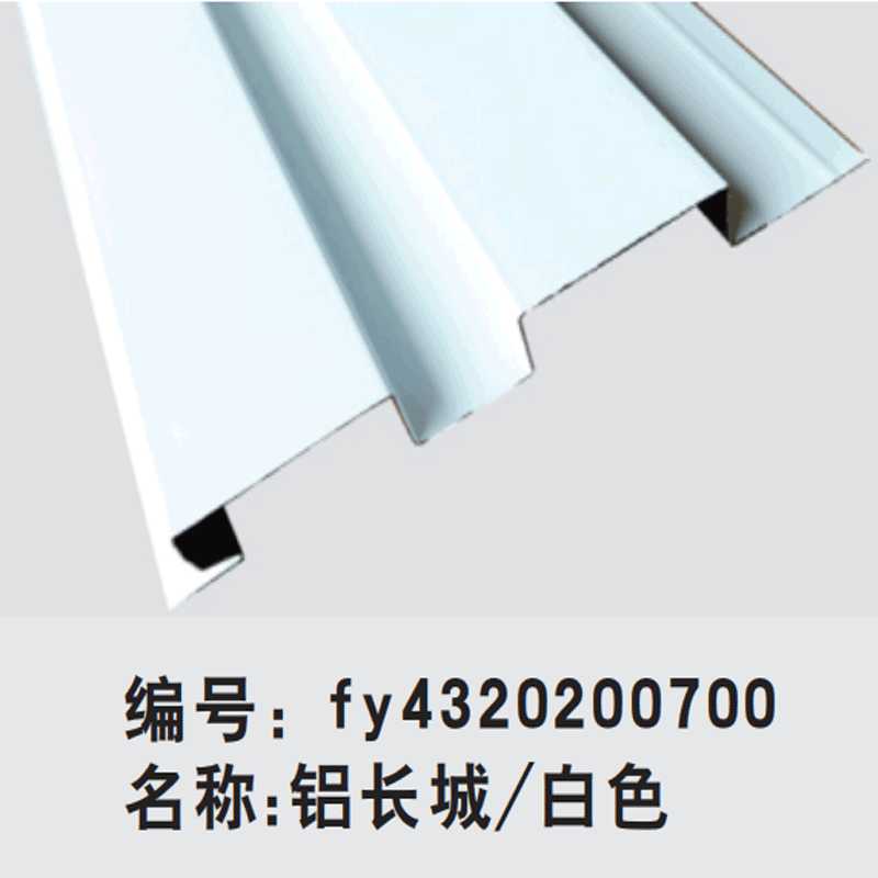 海南鋁長(zhǎng)城