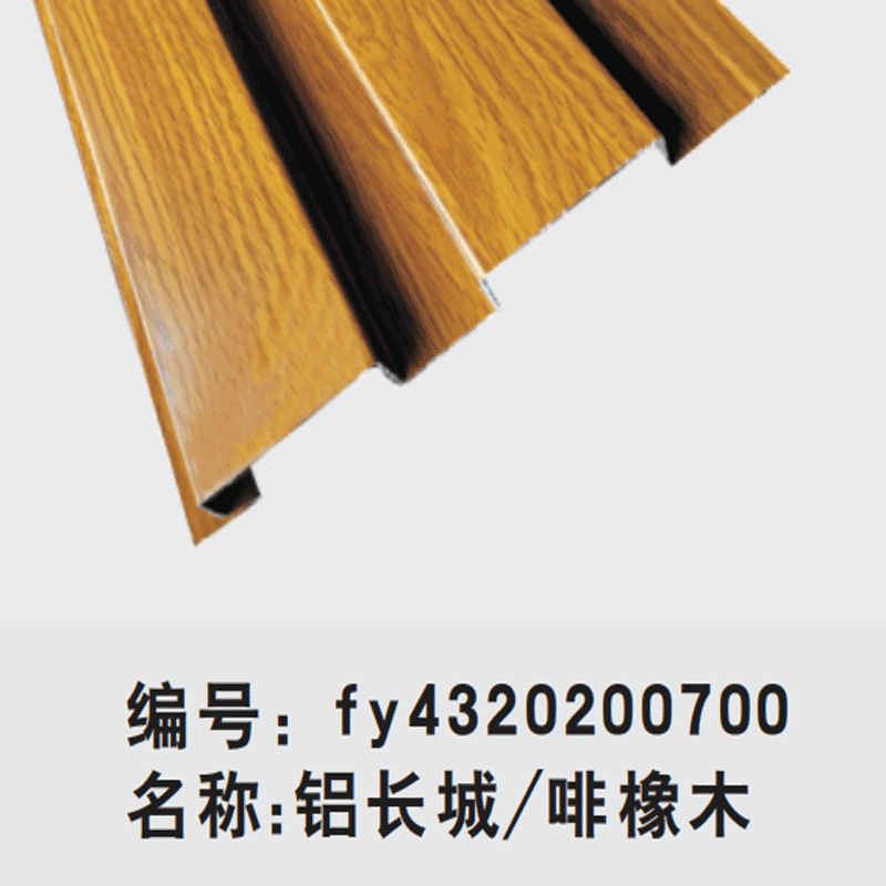 海南鋁長(zhǎng)城