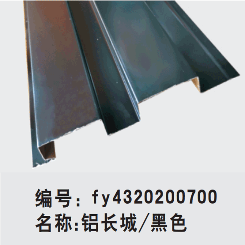 海南鋁長(zhǎng)城