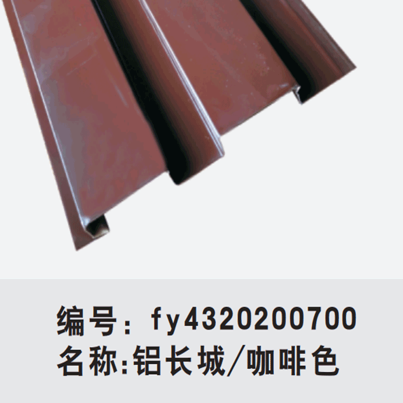 海南鋁長(zhǎng)城