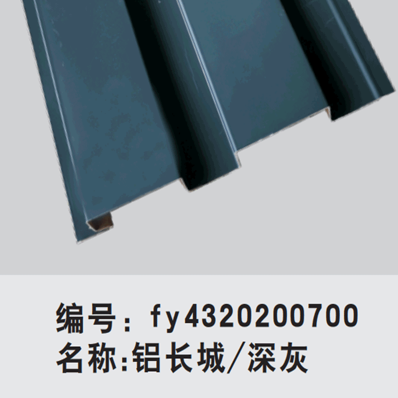 海南鋁長(zhǎng)城