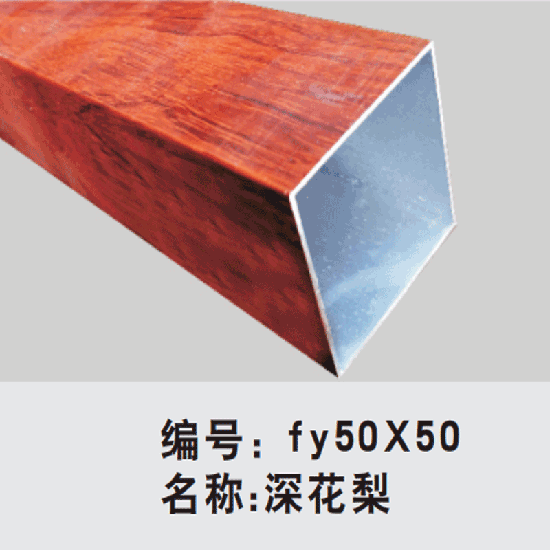 海南鋁方通