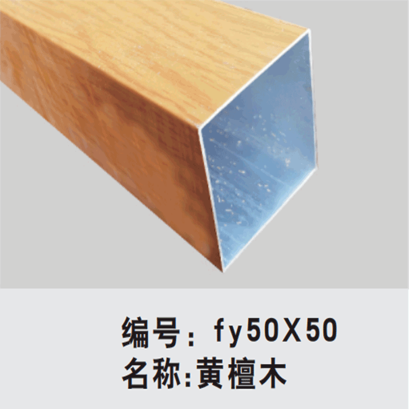 海南鋁方通